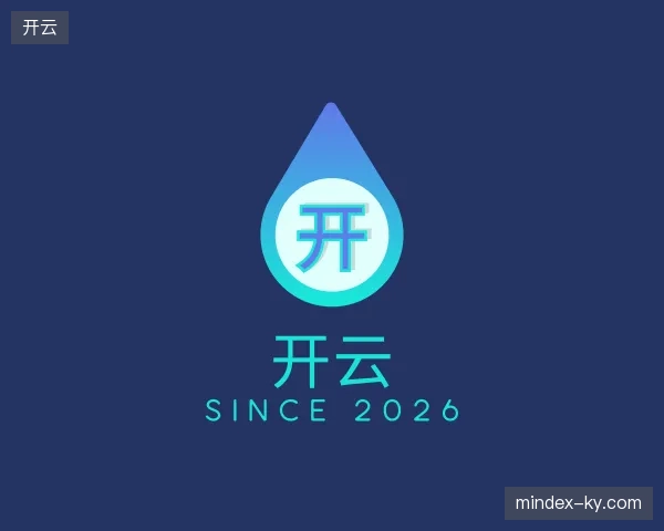 走进开云官方入口